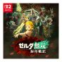 [預購] Nintendo - NS2《薩爾達無雙：封印戰記》遊戲軟件 (豪華版)(預計發貨日期: 2025年11月6日) CR-PD-42903