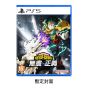 [預購] Playstation - PS5《我的英雄學院：無盡正義》遊戲軟件 CR-PD-43712