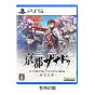 [預購] Playstation - PS5《亰都幻都 -櫻花幻舞-》遊戲軟件 (普通版) CR-PD-46712