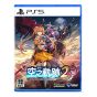 [預購] Playstation - PS5《空之軌跡 the 2nd》遊戲軟件 (標準版) CR-PD-46831