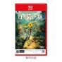 [預購] Nintendo - NS2《靜謐田園》遊戲軟件 (鑰匙卡)(一般版) CR-PD-47066