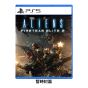 Playstation - PS5《異形:火力小隊菁英2》遊戲軟件 CR-PD-48659