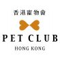 香港寵物會夜間寵物救護服務