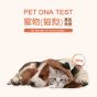 LUCKY PET - 寵物(貓狗)基因檢測盒 ＋ 寵物(狗貓)致敏原測試