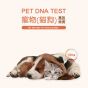LUCKY PET - 寵物(貓狗)基因檢測盒 Pet DNA Test for Cats & Dogs