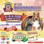(優惠期至6月5日)【展覽】優質寵物用品展 2025 電子入場門券