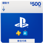 PlayStation - 香港PlayStation Network預付卡 HKD 500