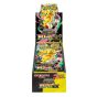 【日版】Pokemon 寶可夢集換式卡牌 MEGA超級進化(M2a - 「超級進化夢想ex」 - 擴充包-1盒) PTCGJ-M2a