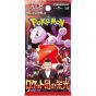 Pokemon TCG 【JAPAN VER】 - The Glory of Team Rocket - SV10 - 5pcs/pack