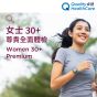 卓健 - 女士30+尊貴體檢 QHMS-NE00