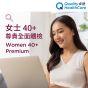 卓健 - 女士40+尊貴體檢 QHMS-NE02