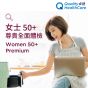 卓健 - 女士50+尊貴體檢 QHMS-NE04