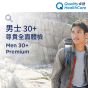 卓健 - 男士30+尊貴體檢 QHMS-NZ34