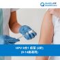 卓健 - HPV 9合1 疫苗 (2針) (9-14歲適用)