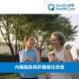 卓健 - 內臟脂肪與肝纖維化檢查 QHMS-QA82