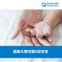 QHMS - Meningococcal B Vaccine QHMS-QJ75