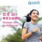 卓健 - 女士30+專業體檢 QHMS-QM52