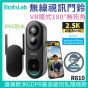 Botslab - R810 2.5K高清VR模式雷達偵測感應無線視訊門鈴