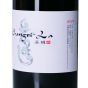 Shangri-La Holy Land Dry Red 2019 (with GiftBox)(RP94)(香格里拉 聖域 2019 連禮盒)