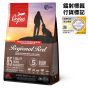 Orijen - Regional Red Dog Food (2kg/6kg) 