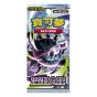 寶可夢集換式卡牌遊戲 - 擴充包 - 超級進化 - 深淵之瞳 - M5(盒)