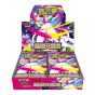 寶可夢 - 集換式卡牌遊戲 - 擴充包 - 超級進化 - 超級交響樂 - M1S(盒) SA_M1S