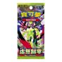 寶可夢集換式卡牌遊戲 - 擴充包 - 超級進化 - 虛無歸零 - M3(盒)