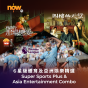 Now TV 6星級體育及亞洲娛樂精選 1個月通行證 (無機頂盒版)