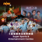 Now TV 6星級體育及娛樂精選 1個月通行證 (無機頂盒版)