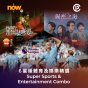 Now TV 6星級體育及娛樂精選 1個月通行證 (無機頂盒版)