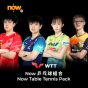 Now TV Now 乒乓球 組合 1個月通行證 (無機頂盒版)