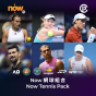 Now TV Now 網球 組合 1個月通行證 (無機頂盒版)