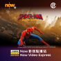 Now TV Now 影視點播站$38電影折扣優惠代碼