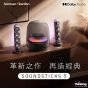 Harman Kardon SoundSticks 5 三分頻立體聲HDMI藍牙喇叭 (曜石黑)