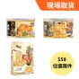 [現埸取貨] 安記 - 溏心鮑魚(3-4隻裝1罐) 或 頂級蟹皇醬鮑魚拌麵 [$58/2件] Staf-26MAF-OKRS04