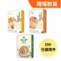 [現埸取貨] 安記 - 鮑魚花膠碗仔翅 或 鮑魚燉湯 [$90/2件] Staf-26MAF-OKRS05