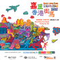 「嘉里香港街馬2025」馬拉松跑手名額