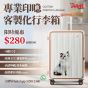 [電子換領券]Travel Kingdom -個人化行李喼設計印刷(單面)