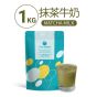 The Vegan 樂維根 - 植物蛋白粉 - 抹茶牛奶 VG-MatchaMilk