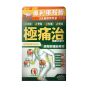 川御 - TY Science 極痛治 (60粒裝)|關節の御守