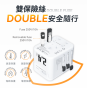 USATISFY - 全球旅行雙保險安心雙重萬用充電插座轉換插頭 [白色/黃色]