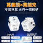 USATISFY - 全球旅行雙保險安心雙重萬用充電插座轉換插頭 [白色/黃色]