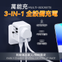 USATISFY - 全球旅行雙保險安心雙重萬用充電插座轉換插頭 [白色/黃色]