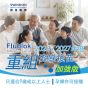 Swindon Medical -【Flublok】2026/2027 年度【加強版】重組流感疫苗(1針) CR-VC070-2026