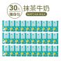 THE VEGAN 樂維根 - 植物蛋白粉 - 抹茶牛奶 (1kg / 40g x 30包)