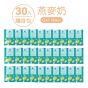 THE VEGAN 樂維根 - 植物蛋白粉 - 燕麥奶 (1kg / 40g x 30包)