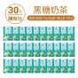 THE VEGAN 樂維根 - 植物蛋白粉 - 黑糖奶茶 (1kg / 40g x 30包)