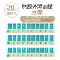 THE VEGAN 樂維根 - 植物蛋白粉 無額外添加糖 - 豆漿 (1kg / 40g x 30包)