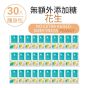 THE VEGAN 樂維根 - 植物蛋白粉 無額外添加糖 - 花生 (1kg / 40g x 30包)