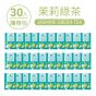 THE VEGAN 樂維根 - 植物蛋白粉 - 茉莉綠茶 (1kg / 40g x 30包)